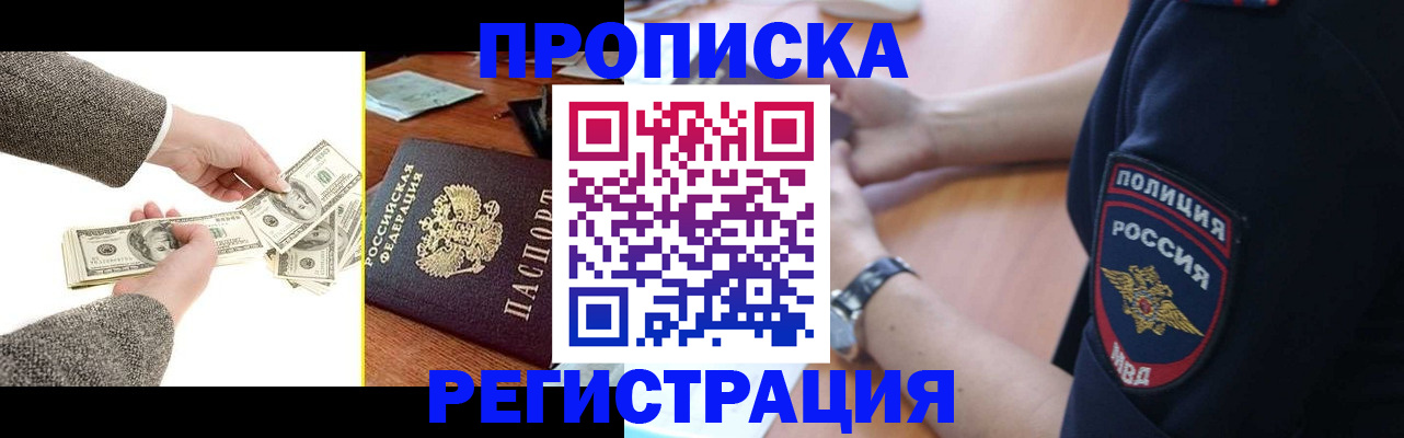 миграционный учет в Нальчике