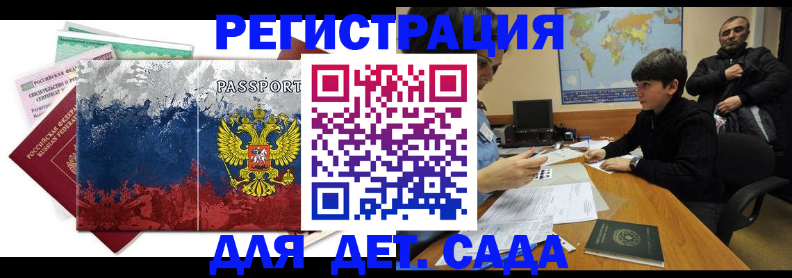 регистрация в Нальчике
