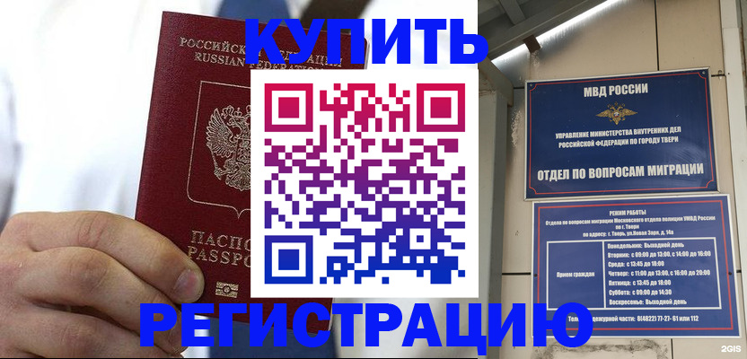 прописка штамп в Нальчике